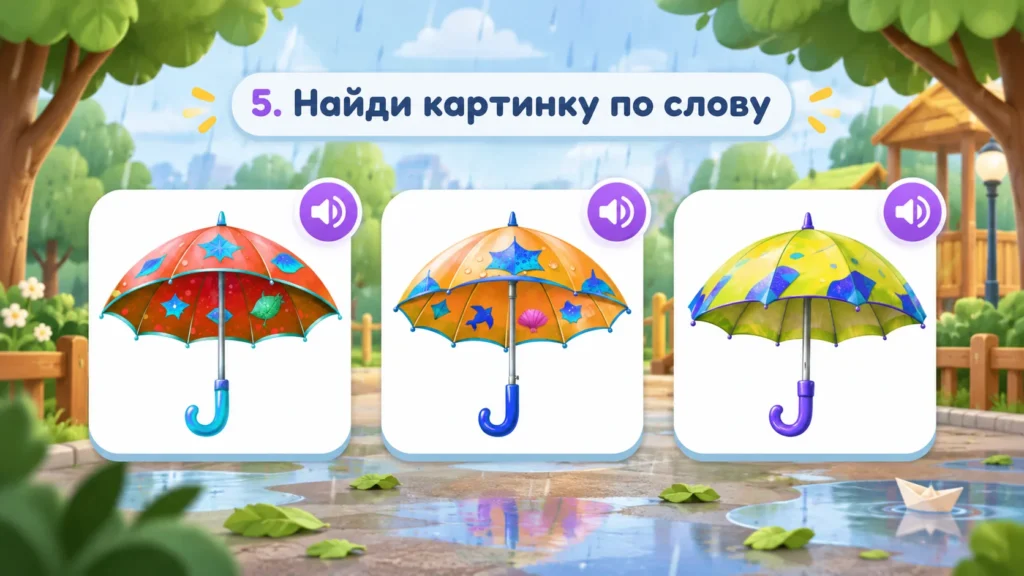 умение различать слова на слух