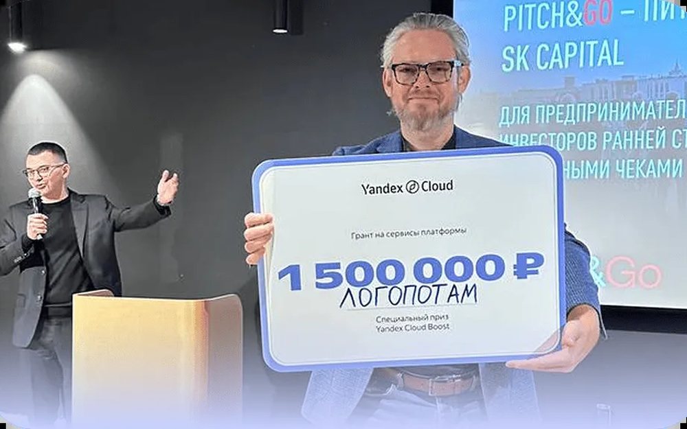 Грант Yandex Cloud Boost для «Логопотама»