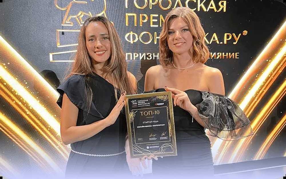 «Логопотам» — топ-10 «Стартап года», городская премия «Фонтанка.ру»