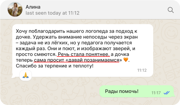 alina 1
